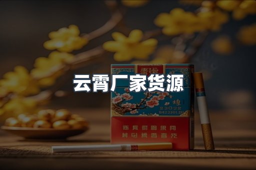 越南香烟系列